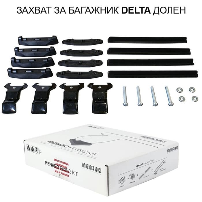 ЗАХВАТ ЗА БАГАЖНИК ДЕЛТА 1068 ДОЛЕН