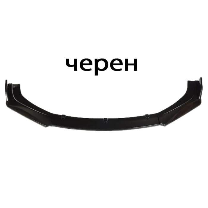 Спойлер преден за МПС PG261 - Черен